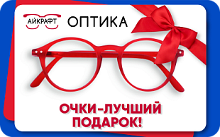картинка Айкрафт Оптика в интернет-магазине подарочных сертификатов Дарить Легко.