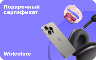 картинка Widestore.ru в интернет-магазине подарочных сертификатов Дарить Легко.